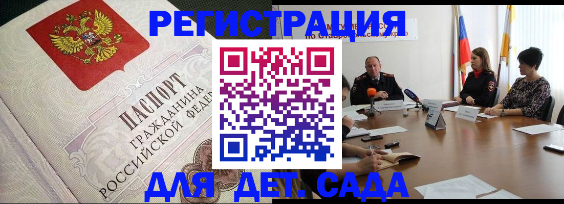 временная регистрация собственник в Зернограде