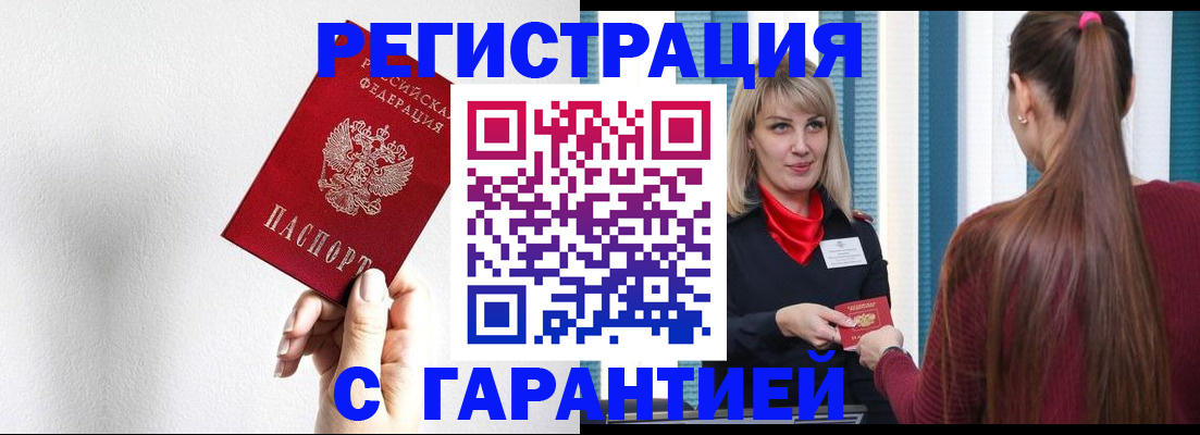 временная регистрация адрес в Зернограде