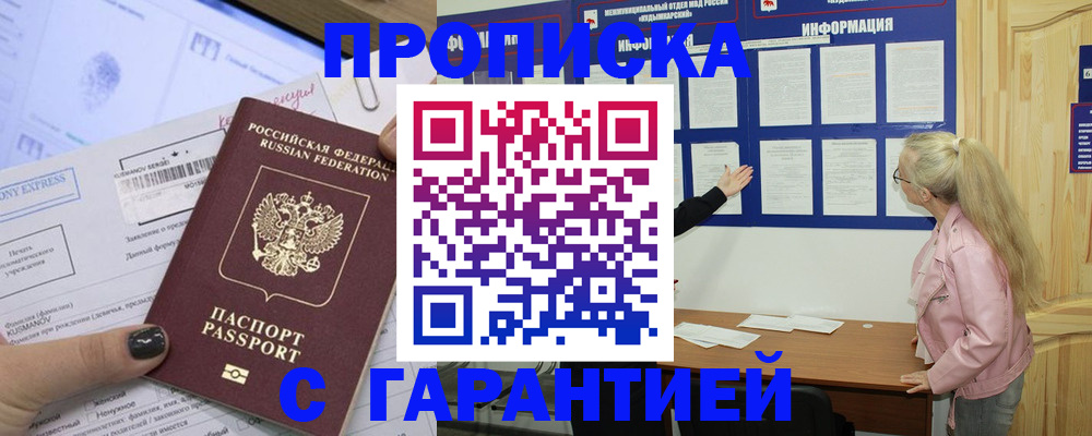 пропишу в квартире в Зернограде