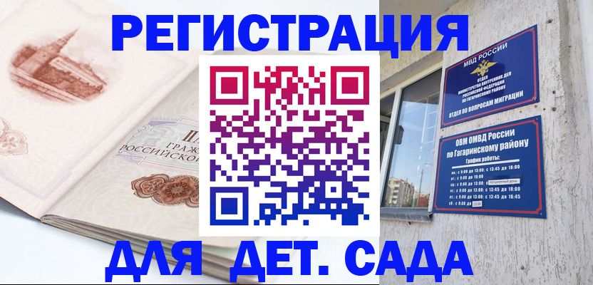 прописка законно в Зернограде