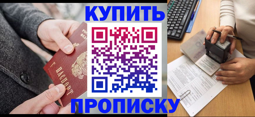 временная регистрация надежно в Зернограде