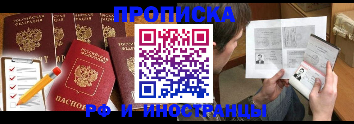 временная регистрация поиск в Зернограде